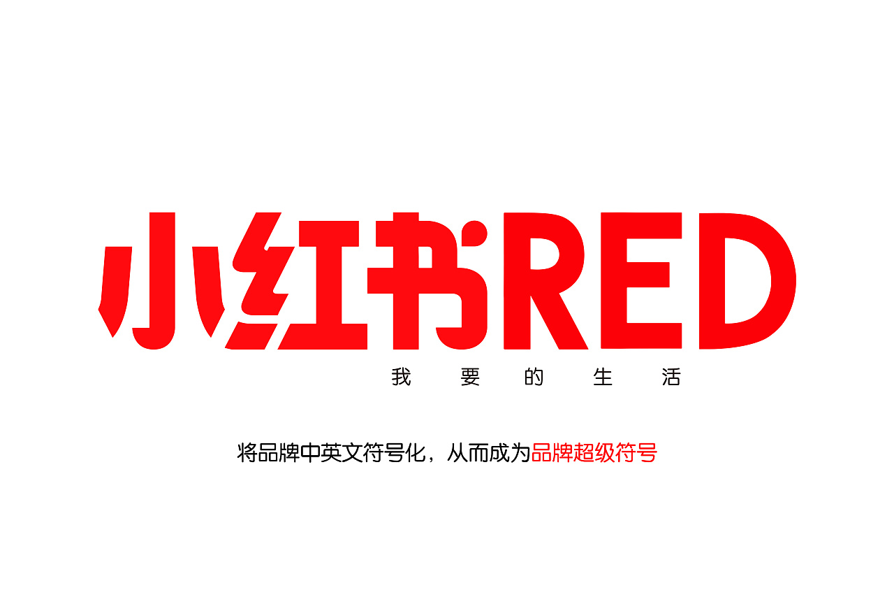 小红书引流渠道（如何利用小红书搜索位引流精准粉丝？）