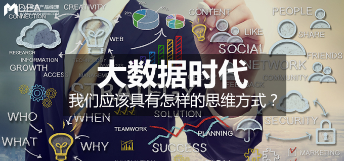 抖音是怎么运用大数据思维（为什么做抖音一定要有数据思维？）