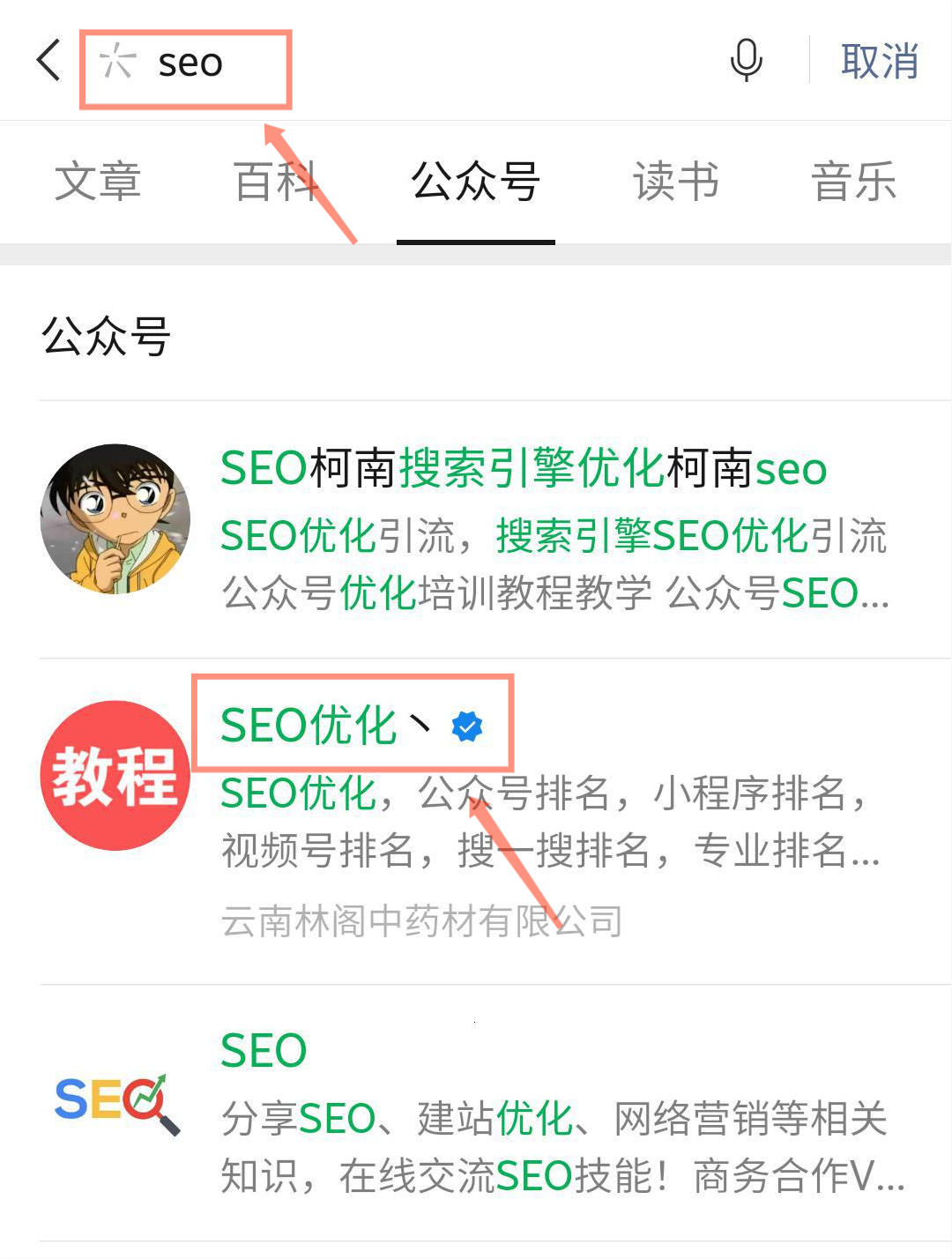 微信SEO优化（4000字方法论：微信SEO，0成本精准获客）