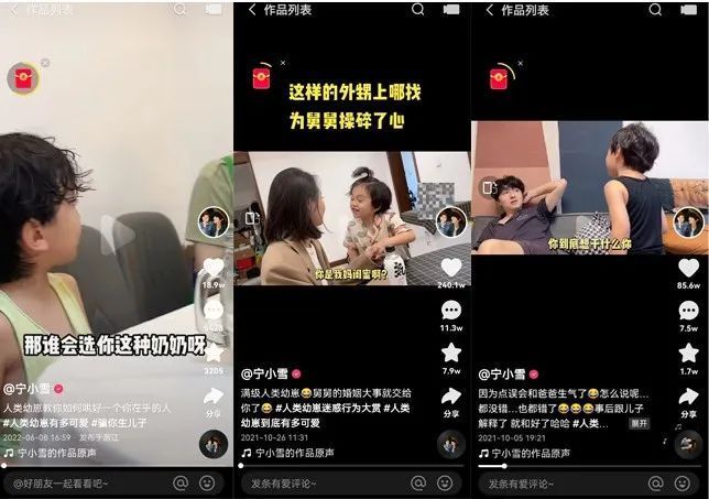 萌娃账号为什么会这么火？（播放量轻松破千万，萌娃账号能否实现自由种草？）