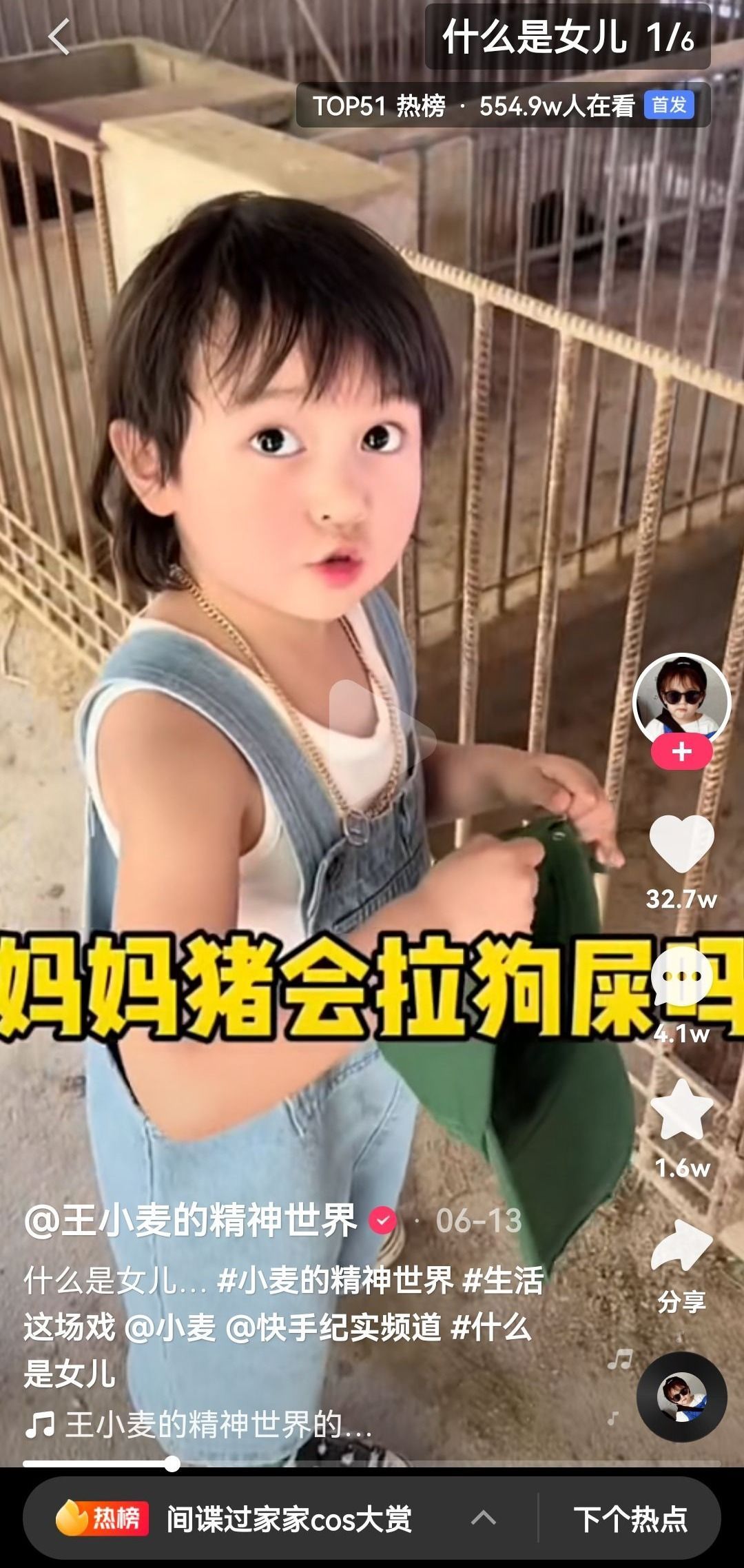 萌娃账号为什么会这么火？（播放量轻松破千万，萌娃账号能否实现自由种草？）