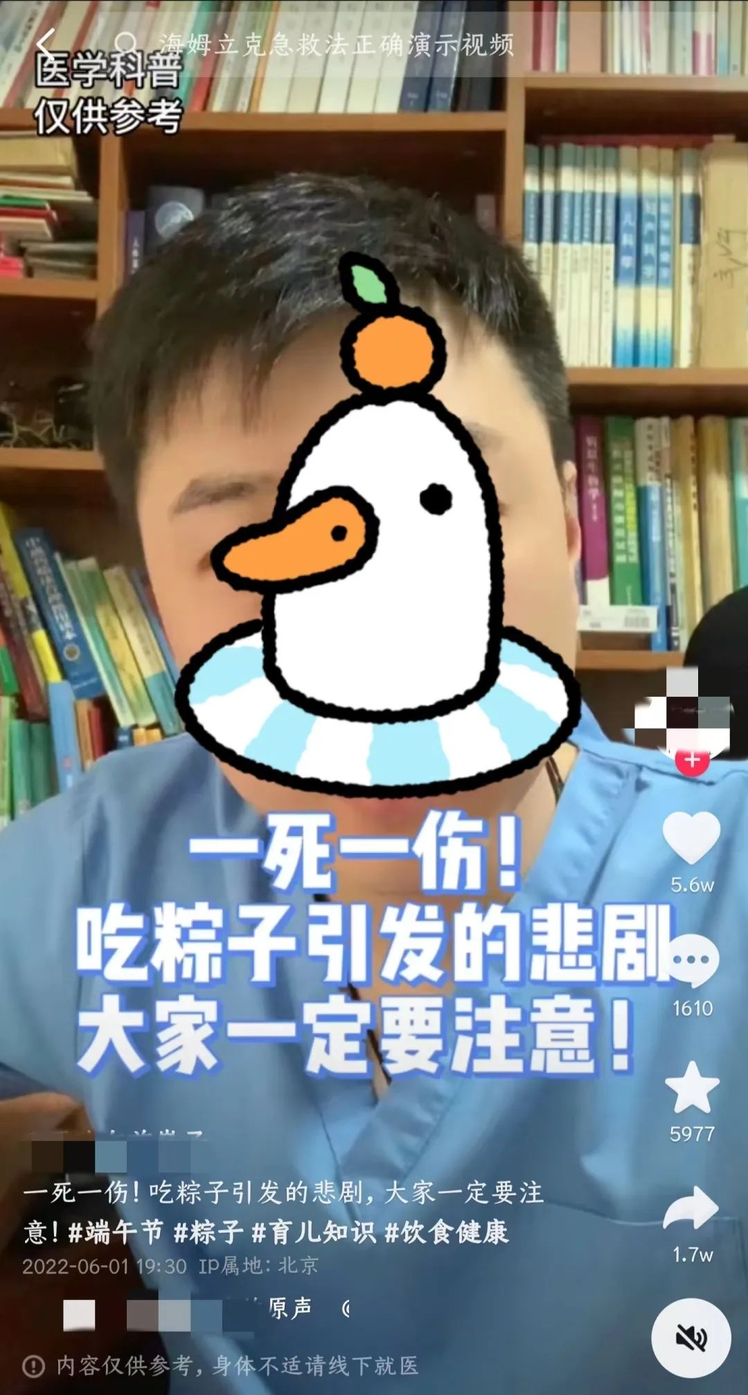 医生能在抖音卖货吗（抖音新规禁止医生直播带货，医学类账号何去何从？）