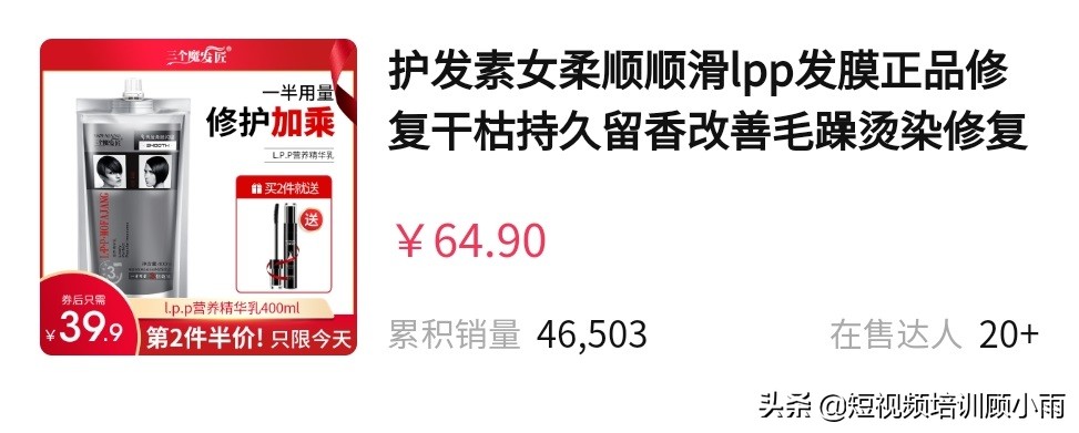 垂直带货如何做到（详解垂类带货营销逻辑，单条视频成交4w单）