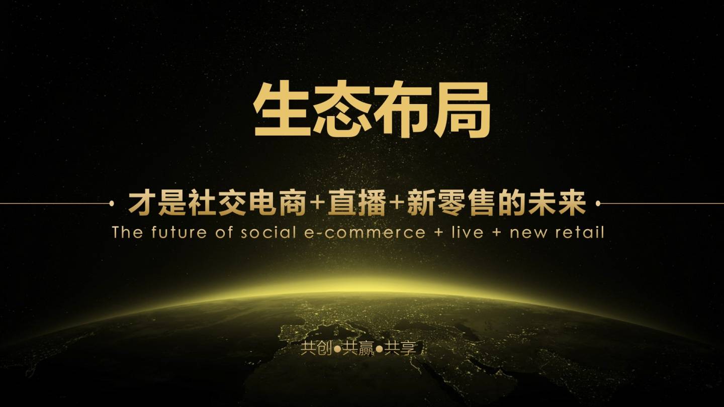 直播带货作为一种电商新模式（从货架电商到社交新零售，直播电商路在何方？）