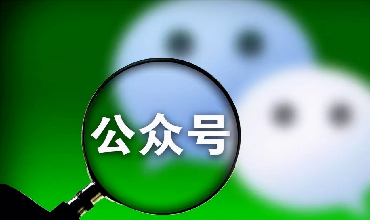 公众号运营需要注意哪些问题（运营公众号有哪些误区？）