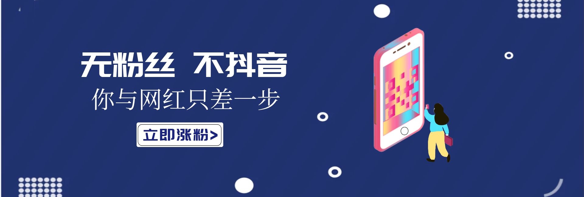 怎么样才能让抖音快速涨粉丝,怎么样才能让抖音快速涨粉丝数量