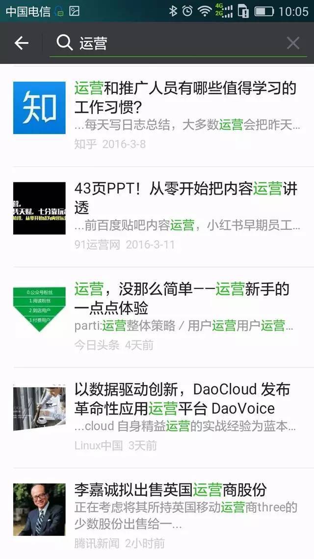 微信运营思路（微信运营遇到瓶颈了吗？可以试试微信SEO这个模式）