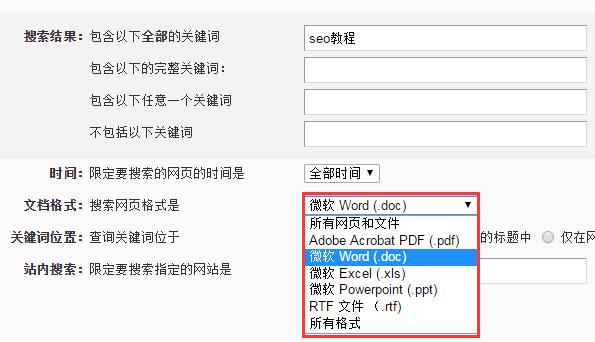 seo是搜索引擎营销吗（作为网站运营，这些SEO搜索技巧你会不会用？）