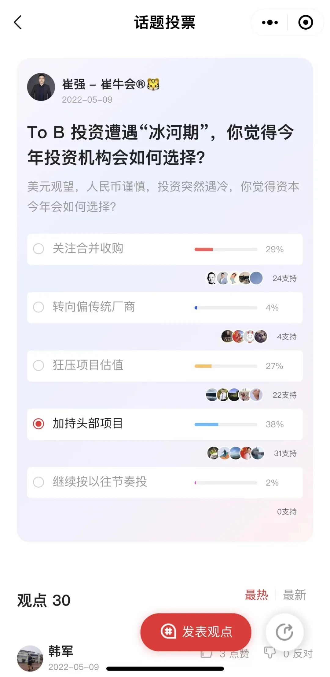 saas营销思路及定位（黎明前夜，MarTech 渡劫）