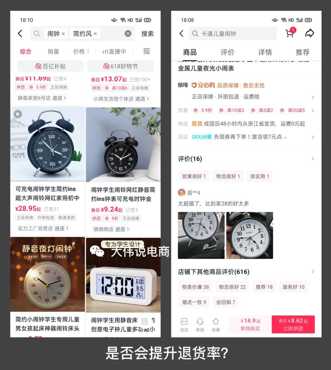 抖音内测的问题（抖音商城内测带来的几点思考）