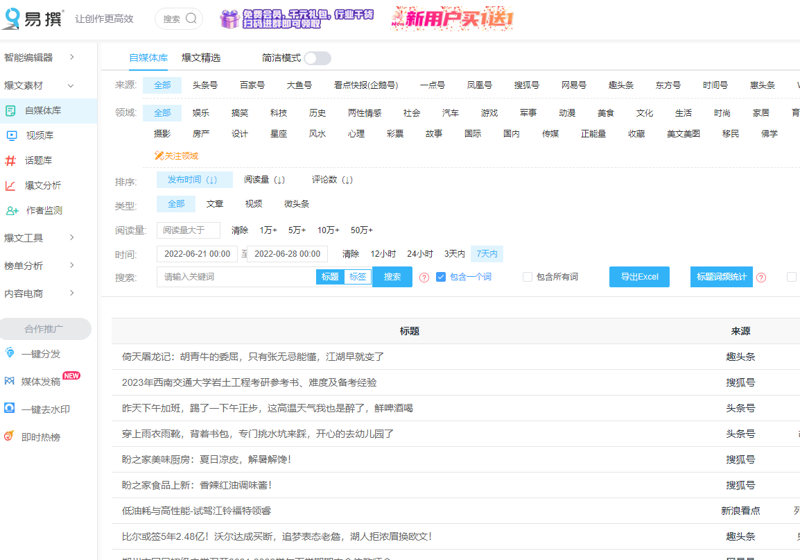 新手怎样入门自媒体（自媒体新手如何起步？学会这4步，上手超快）