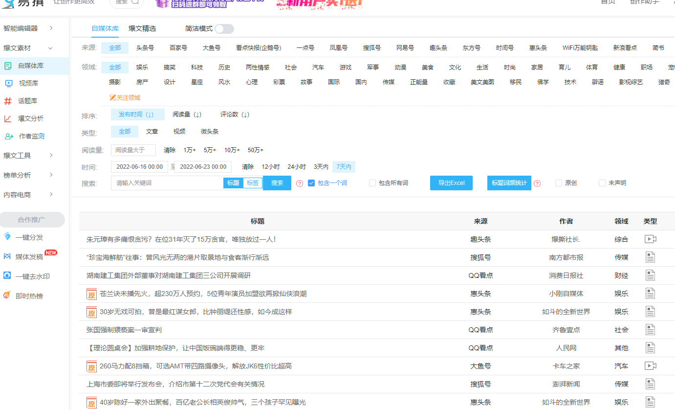 自媒体选题技巧（自媒体新手如何做热点选题？3 步教你轻松搞定）