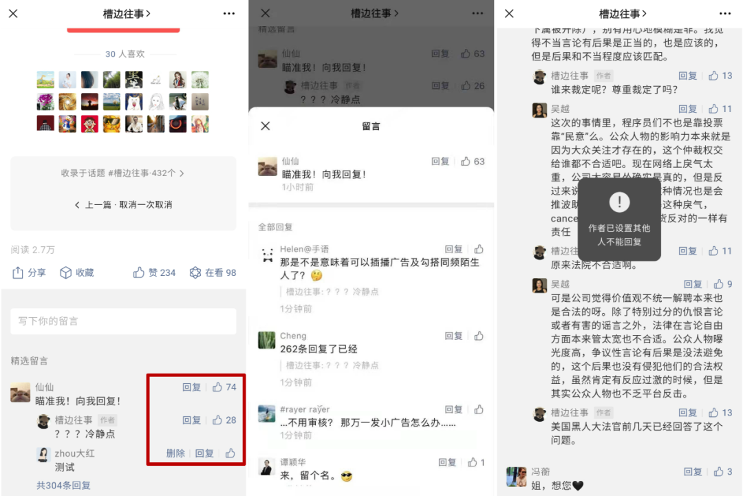 微信的2021年终回忆录（公众号正在“自救”，视频号加速“造血”）