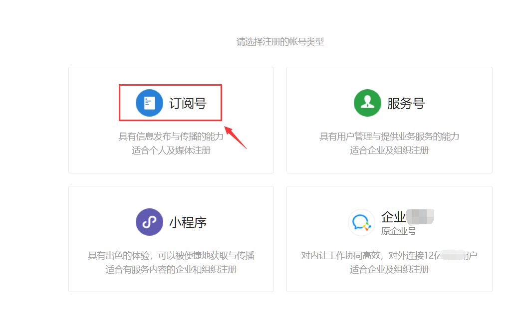 微信公众号要怎么注册（适合所有人的公众号注册流程，只需3分钟，建议收藏）