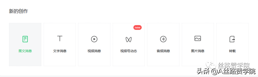 微信公众号运营全攻略（微信公众号运营你了解多少？）