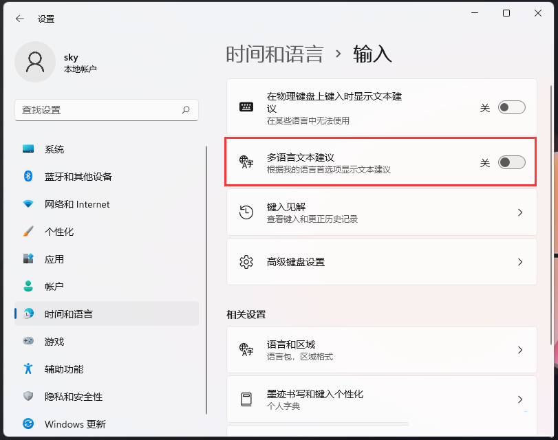 win11怎么添加语言（Win11打开多语言文本建议图文方法）