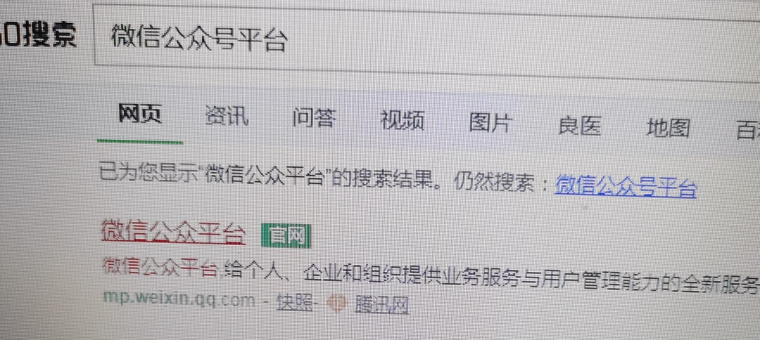 公众号注册后怎么操作（公众号注册流程及注意事项，我已经帮你们整理好了，快来看吧）