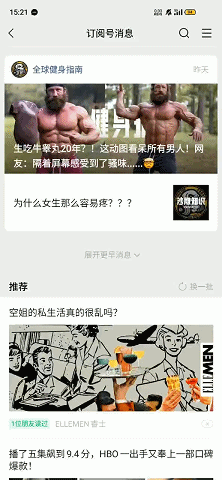 公众号信息流模式改回（公众号信息流大改版，视频号上位，全面「头条化」开始？）