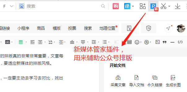 如何让公众号的排版更漂亮更加精美（附新手公众号的排版攻略及模板）