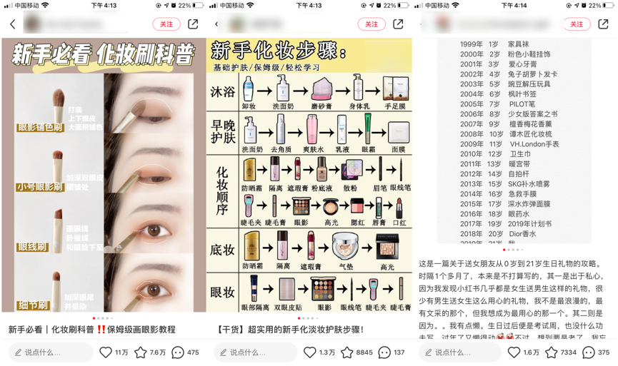 做小红书运营最重要的是什么（分享小红书运营人成长必备的7种能力）