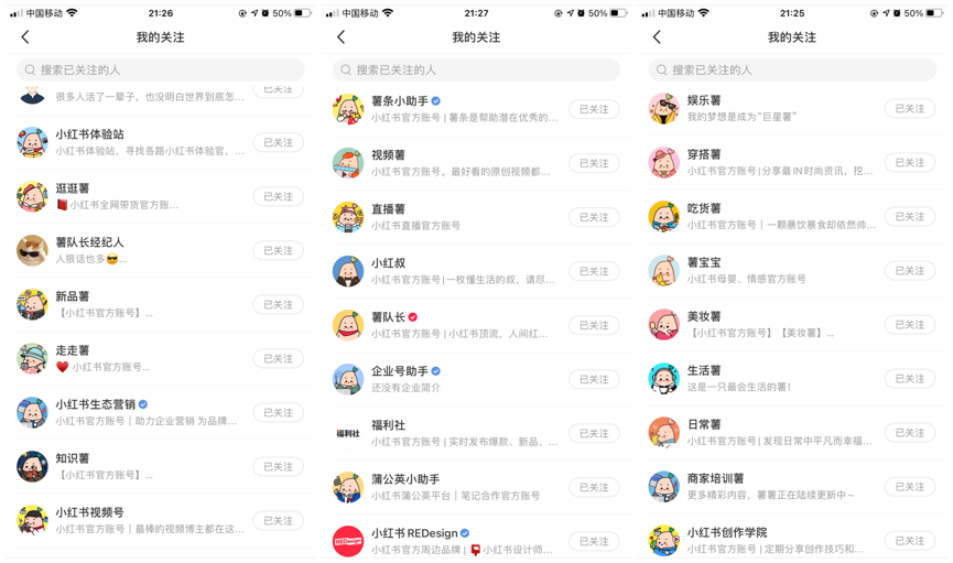 做小红书运营最重要的是什么（分享小红书运营人成长必备的7种能力）