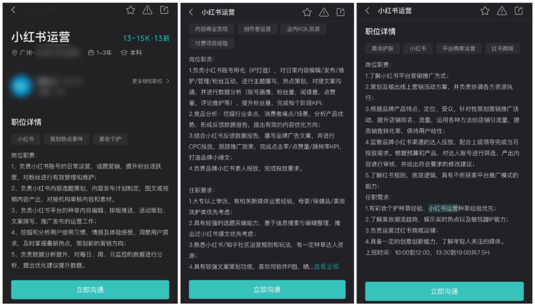 做小红书运营最重要的是什么（分享小红书运营人成长必备的7种能力）