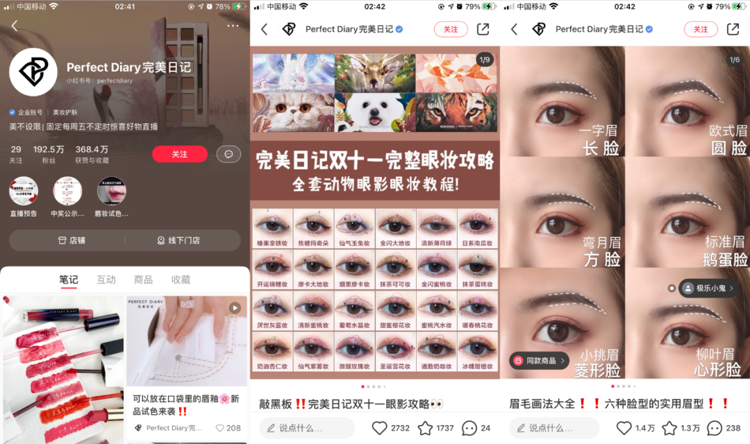 做小红书运营最重要的是什么（分享小红书运营人成长必备的7种能力）