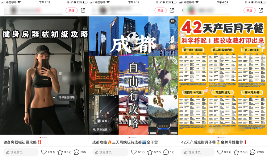 做小红书运营最重要的是什么（分享小红书运营人成长必备的7种能力）
