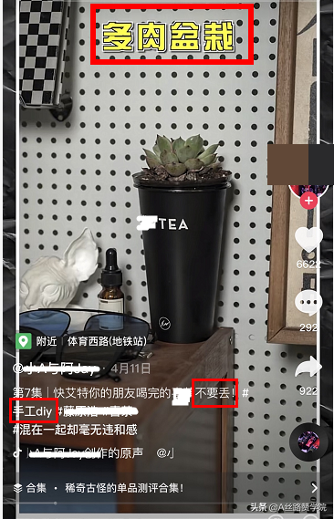 抖音怎么做爆款产品（附打造抖音爆款的秘诀）