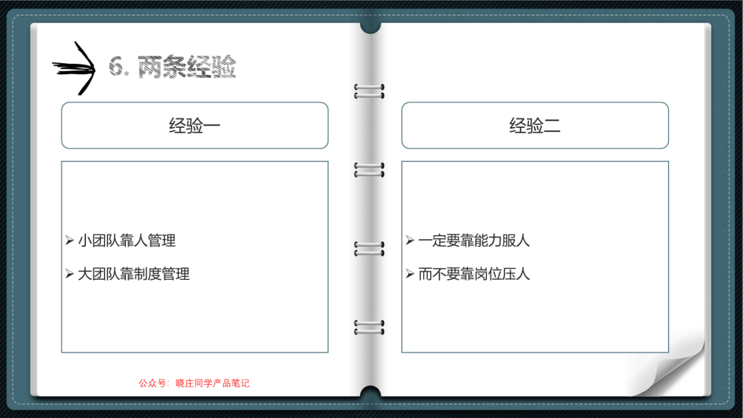 产品经理需要有哪些能力（产品经理哪些能力最值钱？）