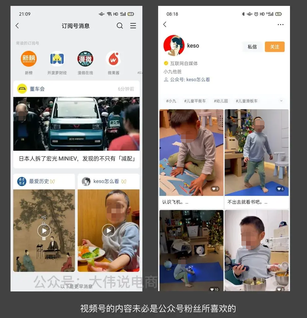 公众号和视频号粉丝关联吗（公众号的粉丝怎么就变成视频号的了？）