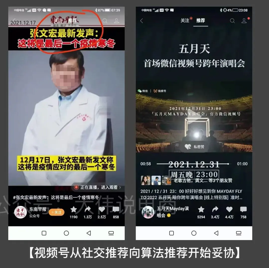 公众号和视频号粉丝关联吗（公众号的粉丝怎么就变成视频号的了？）