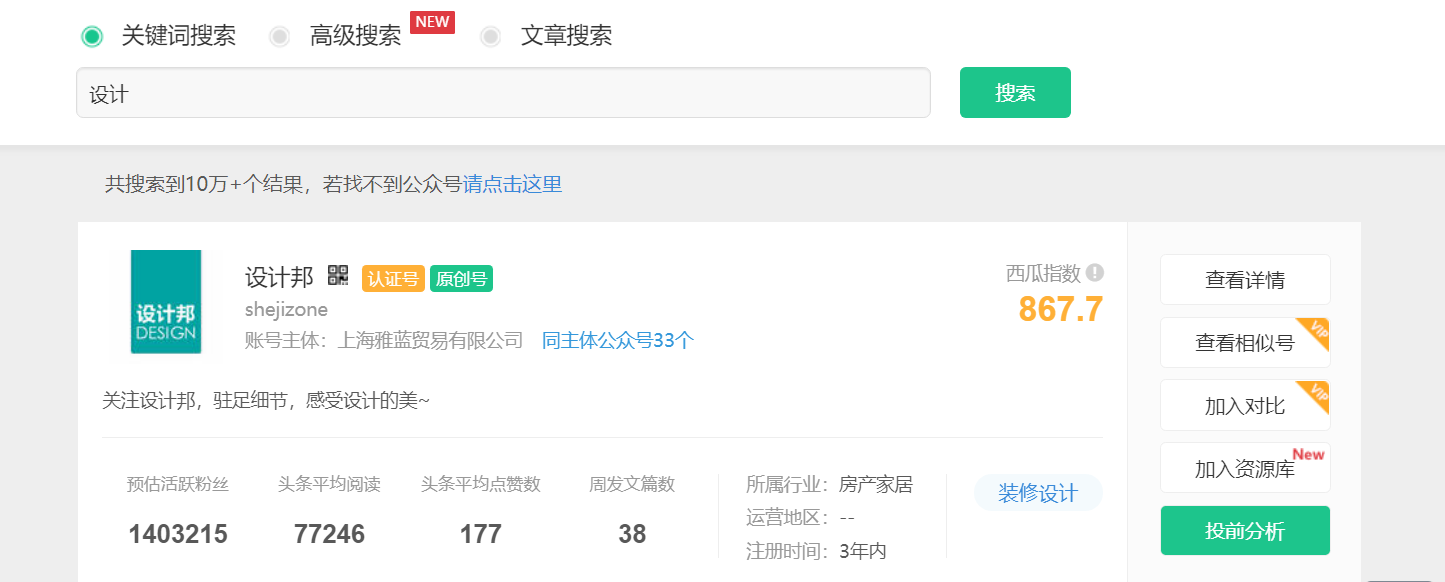 公众号kol推广（公众号KOL的渠道运营避坑指南）