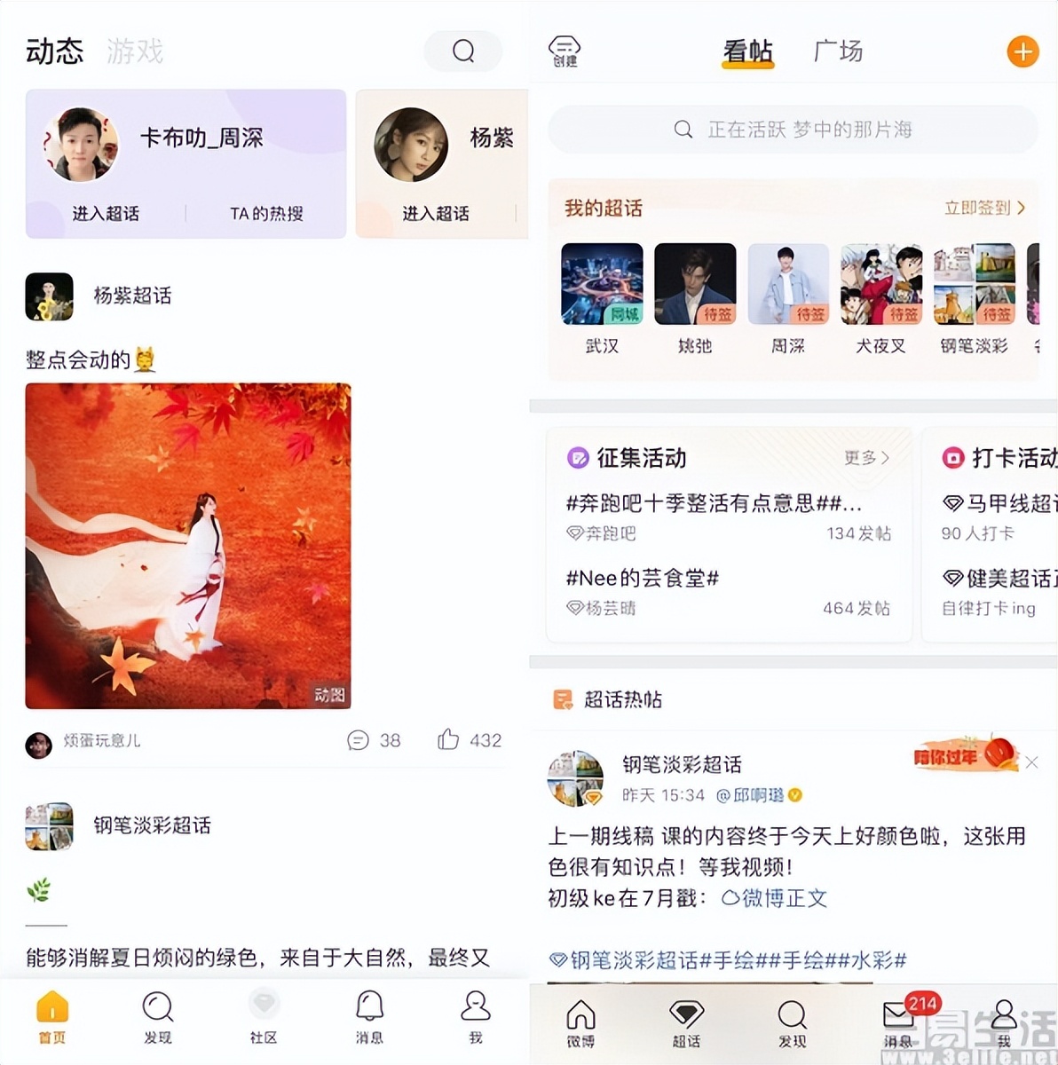 微博星球是什么（微博推出星球APP，但更像是超话）