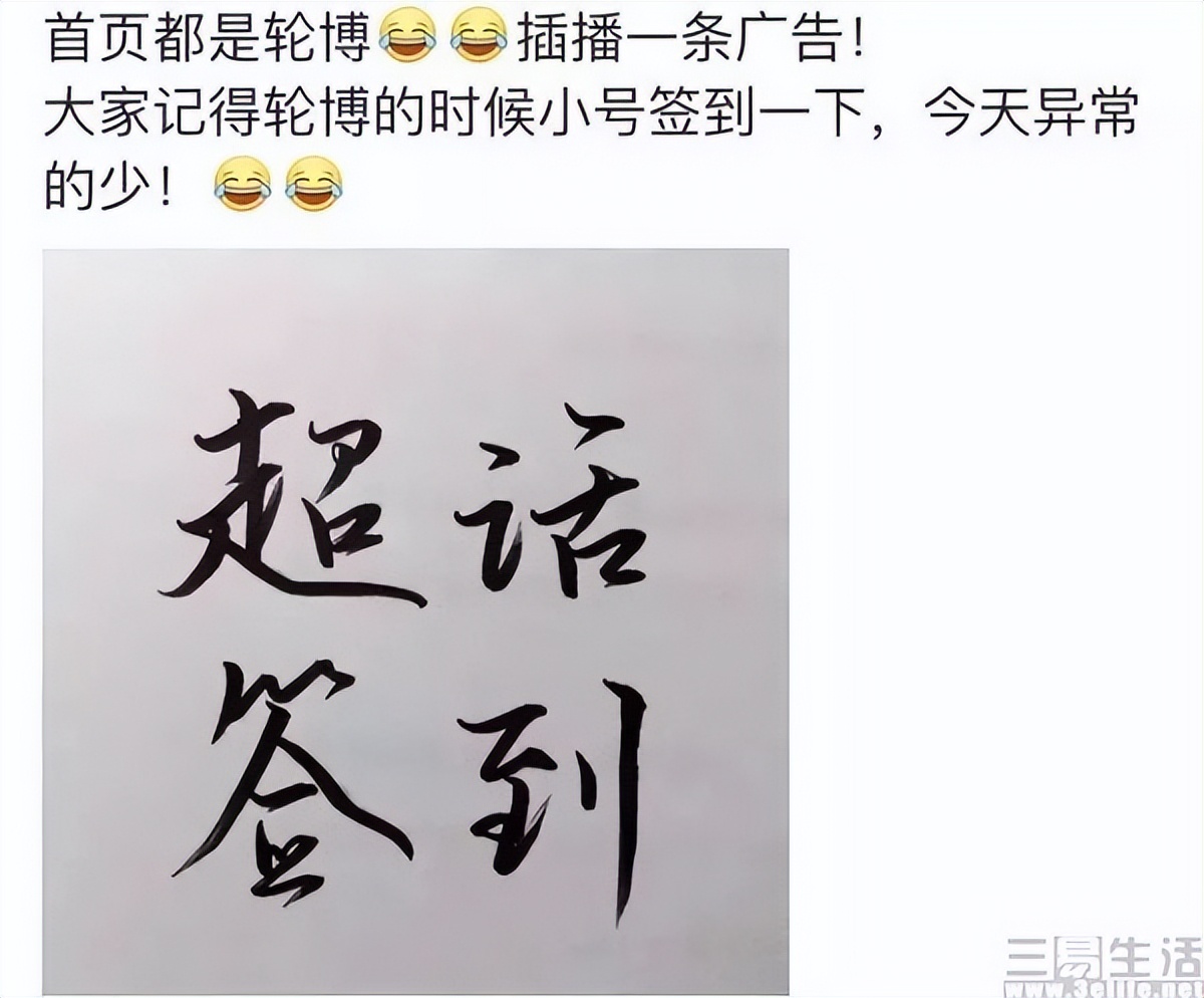 微博星球是什么（微博推出星球APP，但更像是超话）