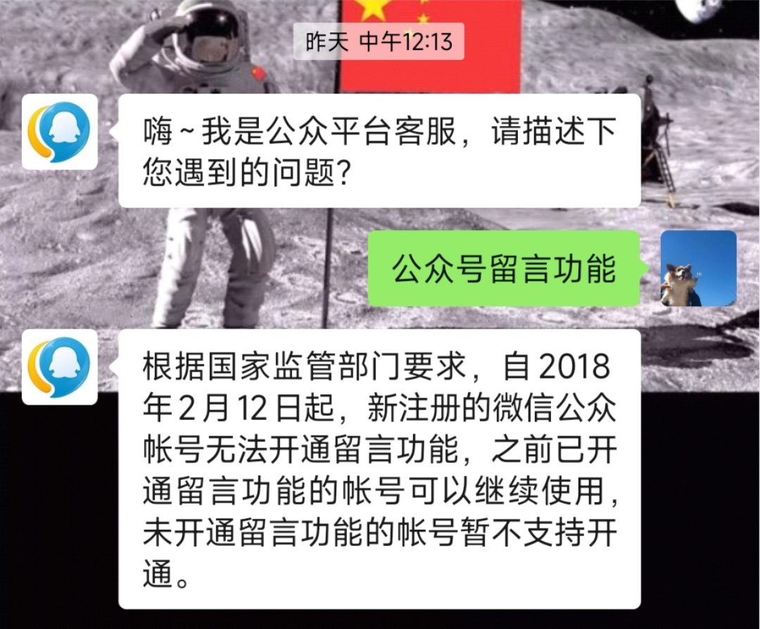 公众号留言功能还有可能开放吗（近日微信公众号发布新功能，这是留言功能回归了吗？）