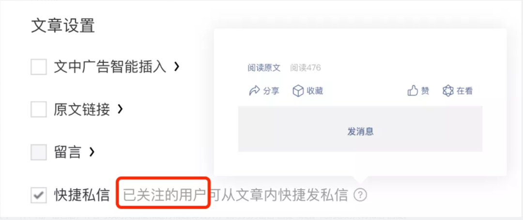 公众号留言功能还有可能开放吗（近日微信公众号发布新功能，这是留言功能回归了吗？）