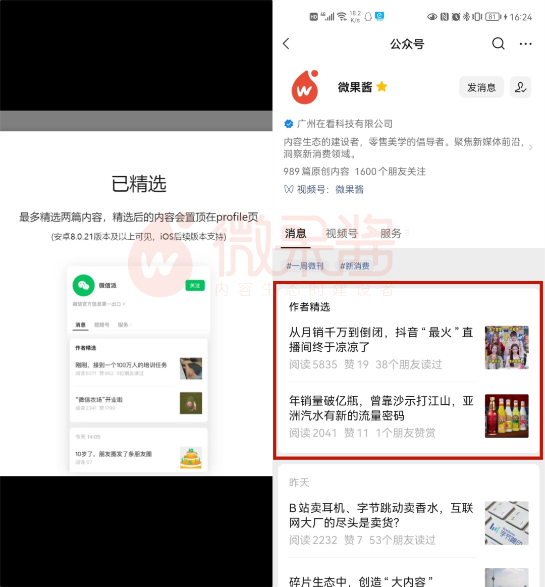 微信将新添三个新功能（公众号更新，这一次小号赢麻了？）
