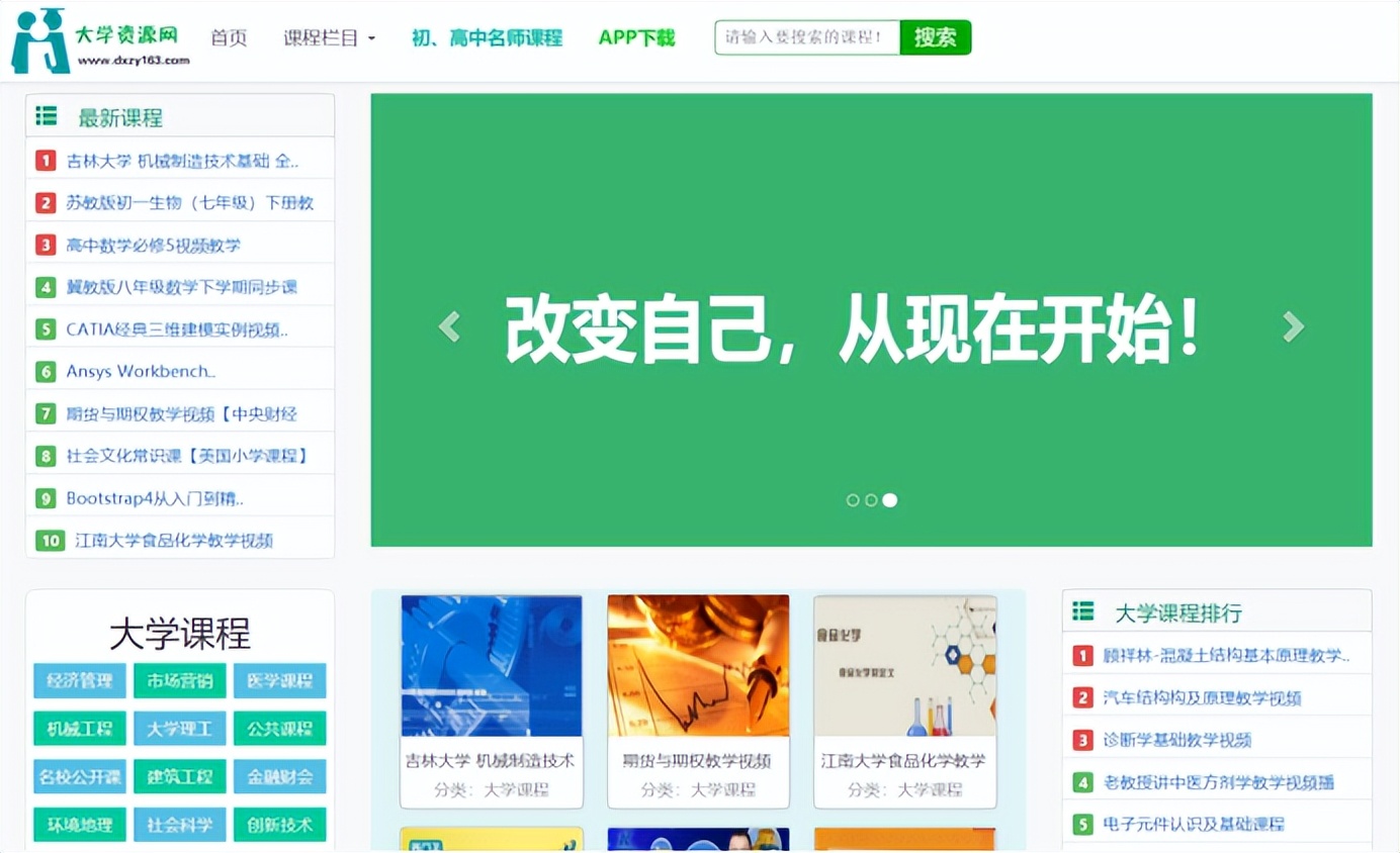 有哪些高质量的自学网站（推荐五款免费且优质的自学网站，你值得拥有）