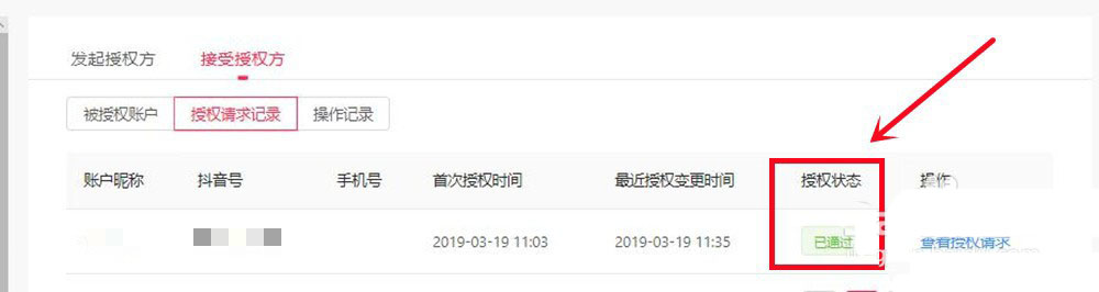 抖音企业号怎么设置子账号（抖音企业账号绑定子账号的具体流程）