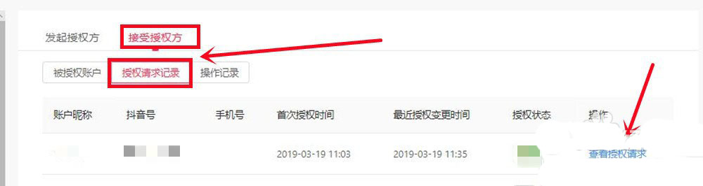 抖音企业号怎么设置子账号（抖音企业账号绑定子账号的具体流程）