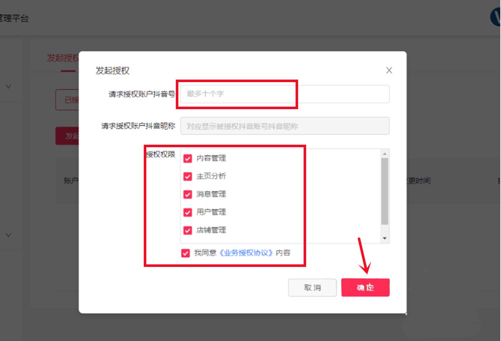抖音企业号怎么设置子账号（抖音企业账号绑定子账号的具体流程）