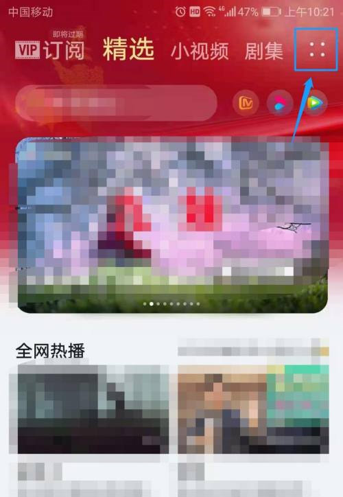 华为手机视频记录怎么删除（华为视频历史记录中过滤短视频图文教程）