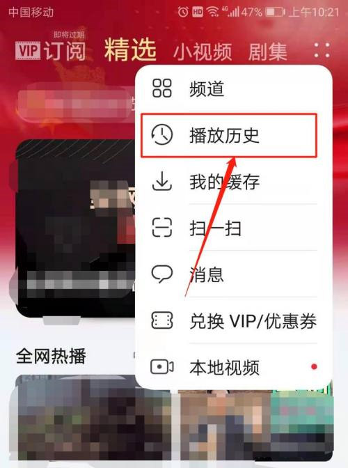 华为手机视频记录怎么删除（华为视频历史记录中过滤短视频图文教程）