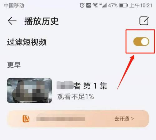 华为手机视频记录怎么删除（华为视频历史记录中过滤短视频图文教程）