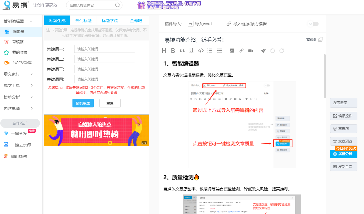 常用的自媒体工具有哪些？这些高大上的工具你可以试试(自媒体必备4 个工具)