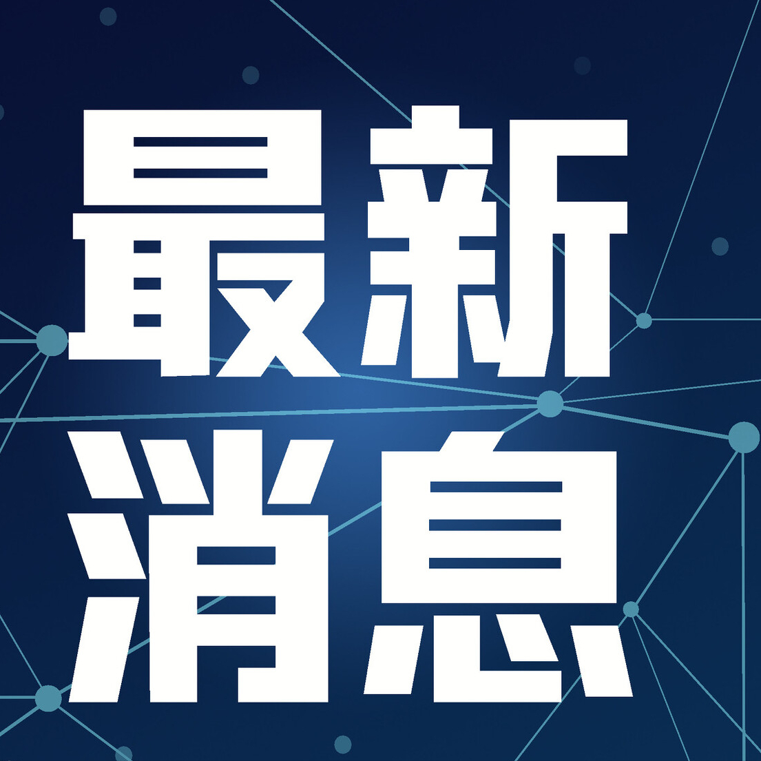 热点线索发爆料，赢取丰厚奖金，今天给大家介绍抖音爆料小程序 - 知乎