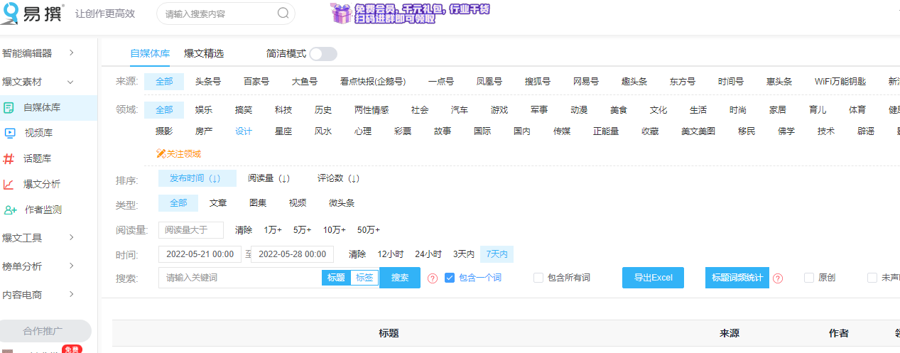 一般人自媒体收入如何（掌握这四步，月收入1万+的自媒体人可能就是你）