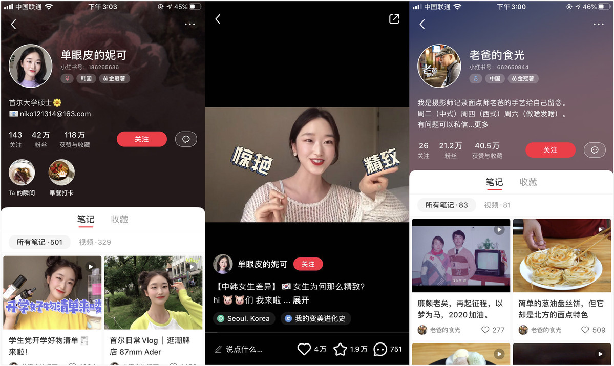 小红书新视频号流量扶持（小红书上线视频号拿百亿流量扶持）