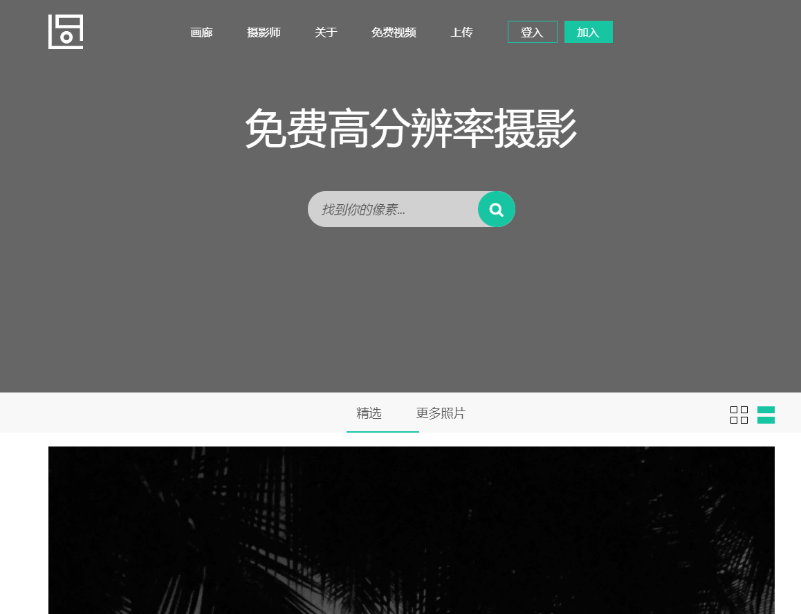 免费找图片素材的网站有哪些（这23个免费、高清图片网站记得收藏！）